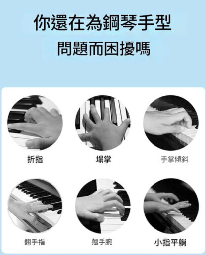 兒童鋼琴練指器 | 手型矯正指力訓練器 | 練琴神器：圖片 5