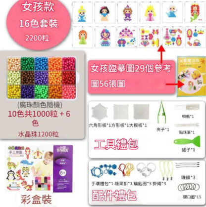 神奇水霧魔法珠diy手工製作魔力珠兒童水溶珠拼圖益智玩具：圖片 12