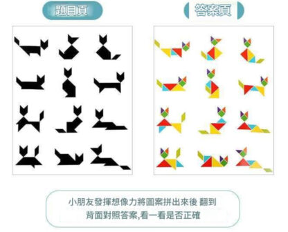 磁性七巧板兒童益智拼圖木製早教玩具 | 藍色磁性七巧板（含7塊拼塊+96道題目本）：圖片 6