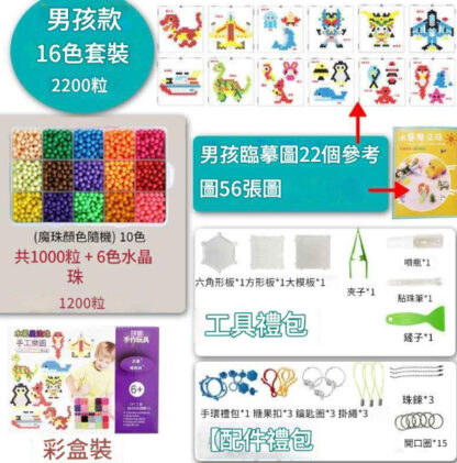 神奇水霧魔法珠diy手工製作魔力珠兒童水溶珠拼圖益智玩具：圖片 11