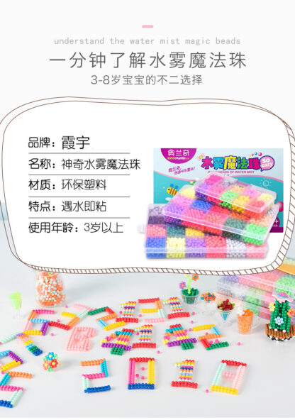 神奇水霧魔法珠diy手工製作魔力珠兒童水溶珠拼圖益智玩具：圖片 10