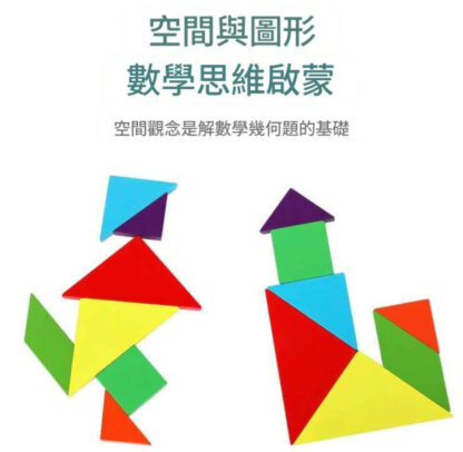 磁性七巧板兒童益智拼圖木製早教玩具 | 藍色磁性七巧板（含7塊拼塊+96道題目本）：圖片 9