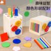 兒童益智木製配對盒｜形狀顏色感官訓練玩具 |顏色形狀配對鍛煉精細動作益智齒輪木桶投幣盒玩具：圖片 2