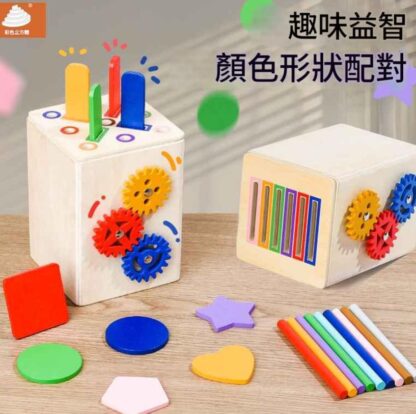 兒童益智木製配對盒｜形狀顏色感官訓練玩具 |顏色形狀配對鍛煉精細動作益智齒輪木桶投幣盒玩具：圖片 2