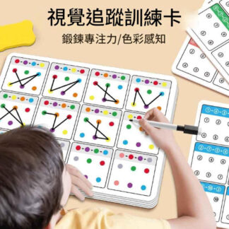 視覺追蹤專注力益智訓練卡(數字+顏色)｜幼兒手眼協調找圖記憶練習卡(附贈筆x1+板擦x1)