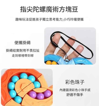 六面旋轉魔豆益智解壓魔方｜兒童手指訓練創意減壓感統玩具：圖片 7
