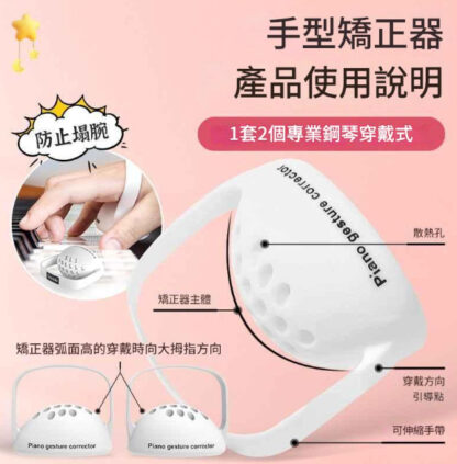 兒童鋼琴手型矯正器 | 初學者指力訓練球 防塌手輔助矯正工具：圖片 8