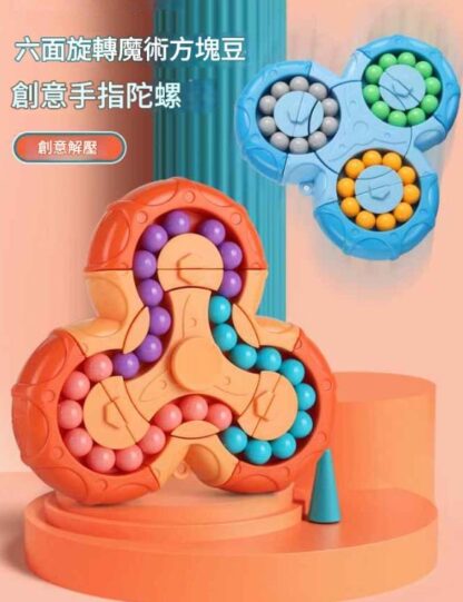六面旋轉魔豆益智解壓魔方｜兒童手指訓練創意減壓感統玩具：圖片 3