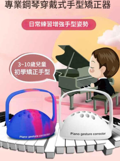 兒童鋼琴手型矯正器 | 初學者指力訓練球 防塌手輔助矯正工具：圖片 5