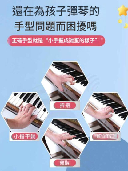 兒童鋼琴手型矯正器 | 初學者指力訓練球 防塌手輔助矯正工具：圖片 4