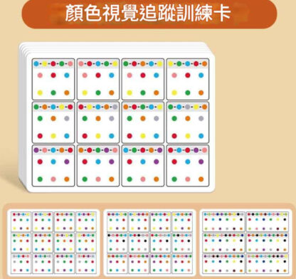 視覺追蹤專注力益智訓練卡(數字+顏色)｜幼兒手眼協調找圖記憶練習卡(附贈筆x1+板擦x1)：圖片 7