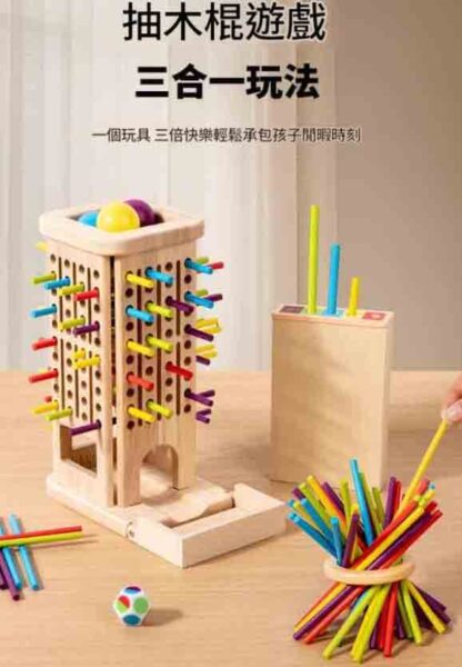 三合一木製抽棒塔遊戲 桌上型兒童益智玩具｜手眼協調×邏輯思維×親子互動