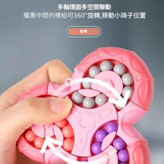 六面旋轉魔豆益智解壓魔方｜兒童手指訓練創意減壓感統玩具