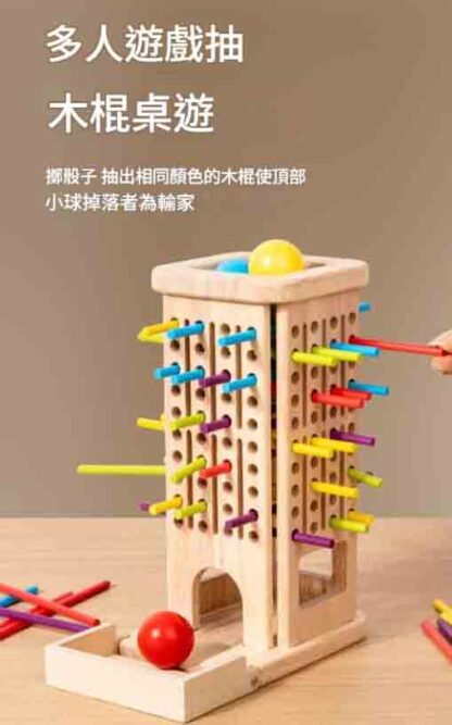 三合一木製抽棒塔遊戲 桌上型兒童益智玩具｜手眼協調×邏輯思維×親子互動：圖片 6
