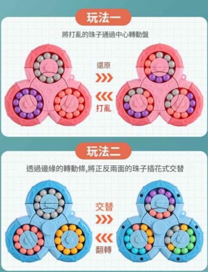 六面旋轉魔豆益智解壓魔方｜兒童手指訓練創意減壓感統玩具：圖片 6
