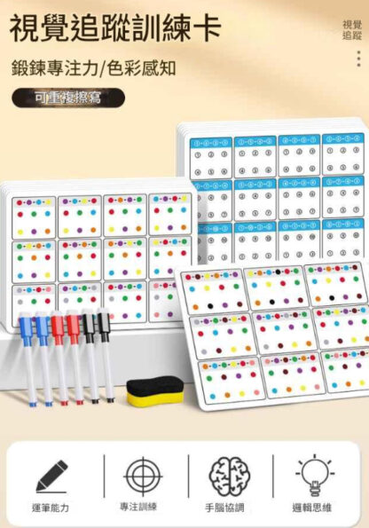 視覺追蹤專注力益智訓練卡(數字+顏色)｜幼兒手眼協調找圖記憶練習卡(附贈筆x1+板擦x1)：圖片 8