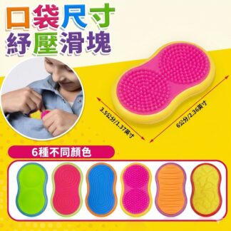 磁吸感官紓壓滑塊 6種獨特紋理 辦公室靜音療癒小物 ADHD專注神器 戒咬指甲抖腳必備 創意交換禮物 口袋尺寸隨身攜帶