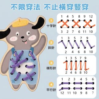 4款一套動物木製柔軟加粗穿繩玩具