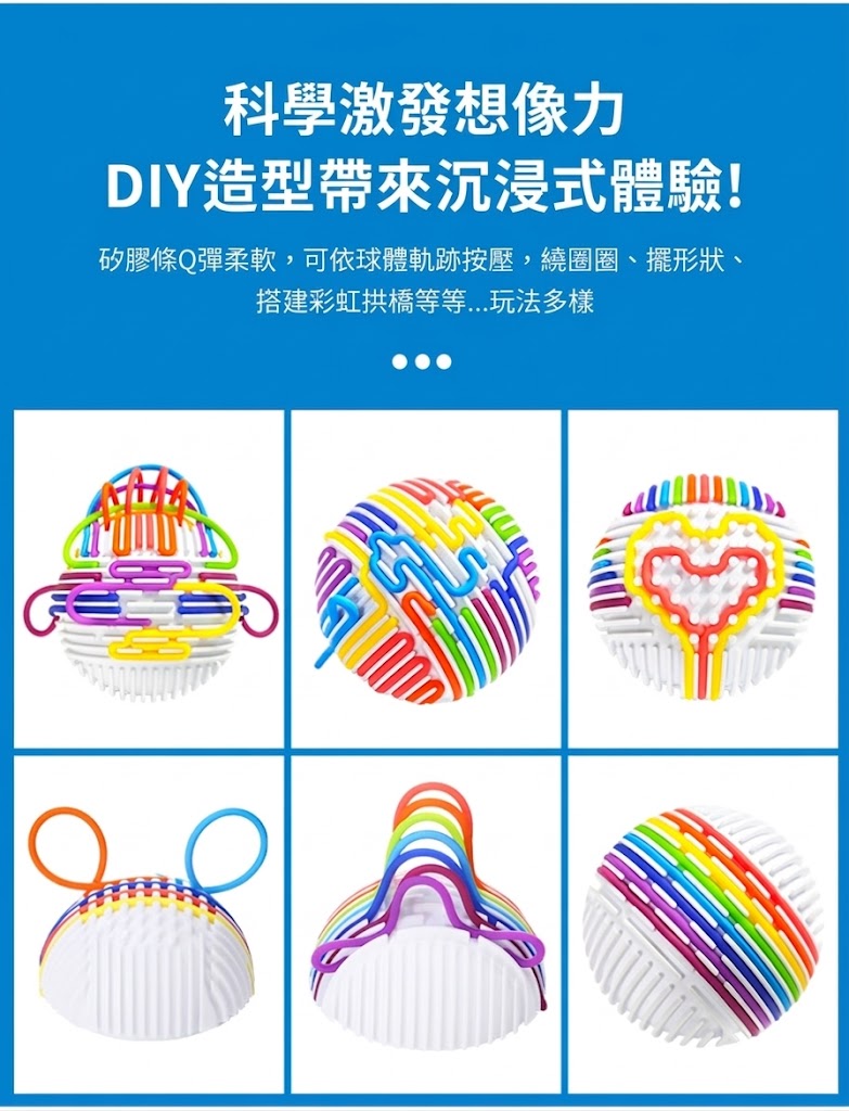 3D感官探索球:圖片 9