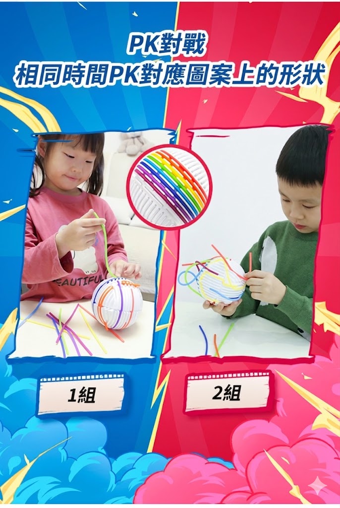 3D感官探索球:圖片 10