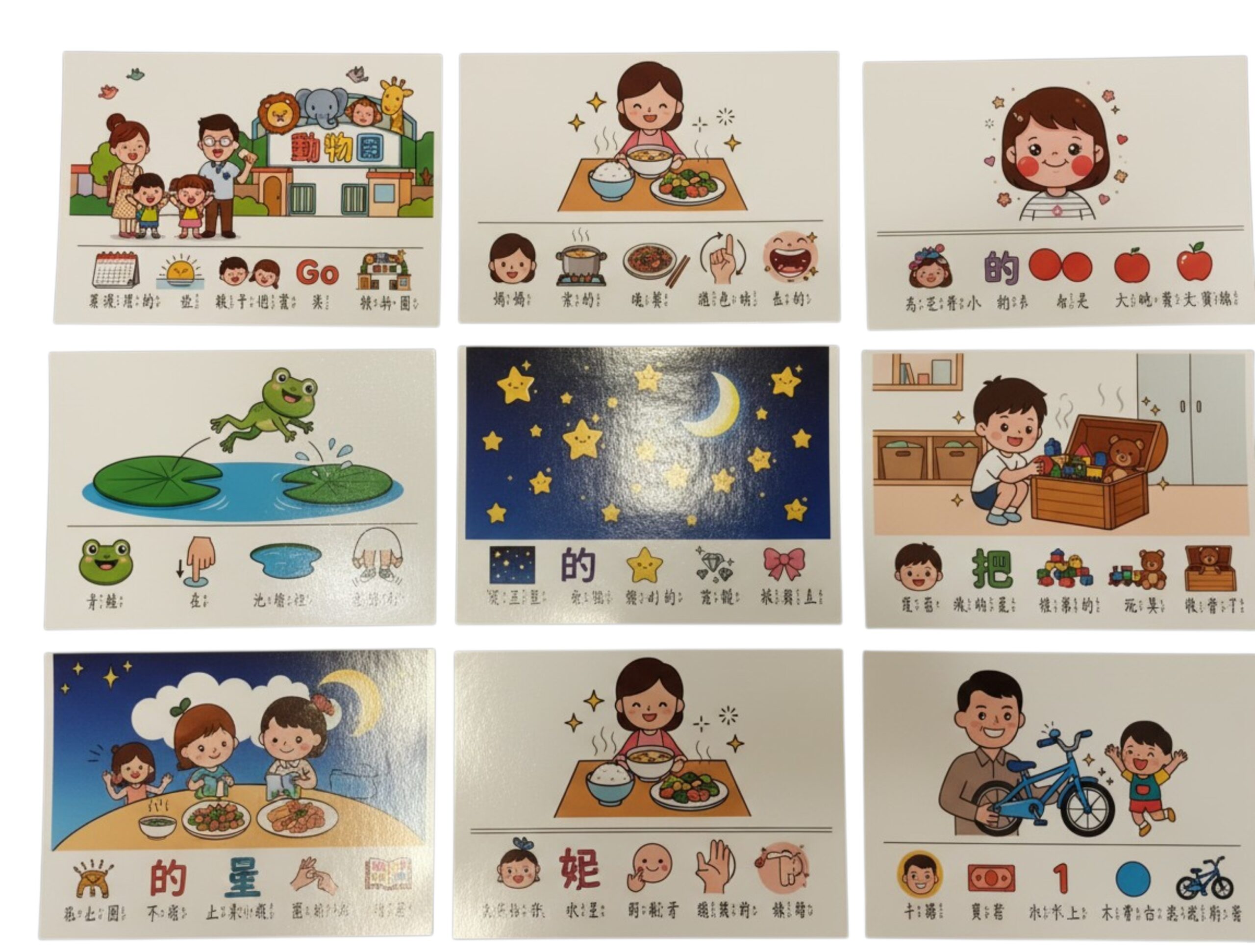 句型拆分卡 幼兒語言表達訓練:圖片 4