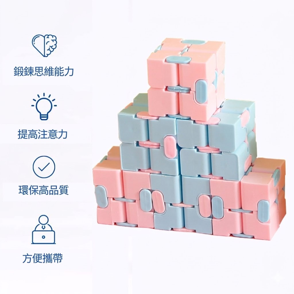 馬卡龍無限魔方解壓玩具:圖片 5
