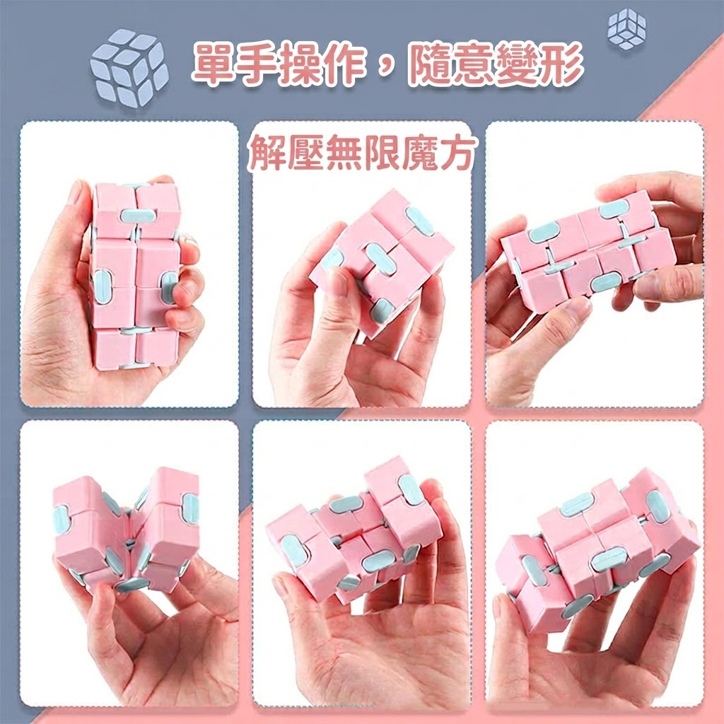 馬卡龍無限魔方解壓玩具:圖片 6