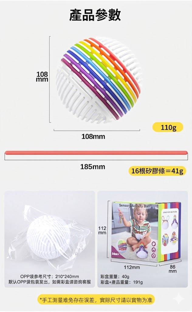 3D感官探索球:圖片 6