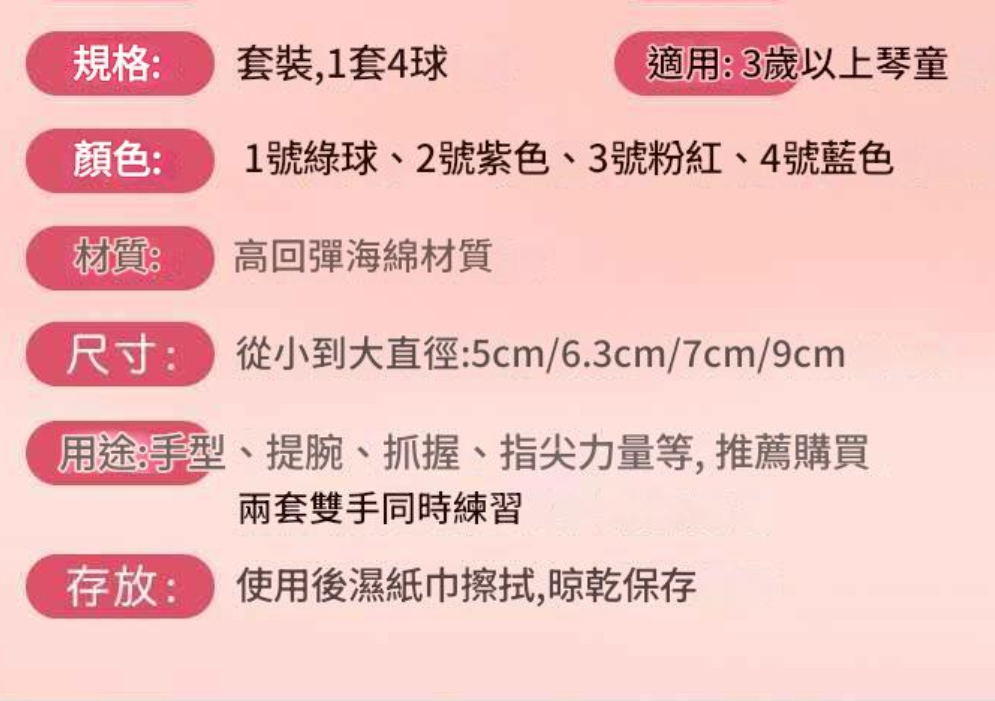 鋼琴手指訓練球:圖片 8