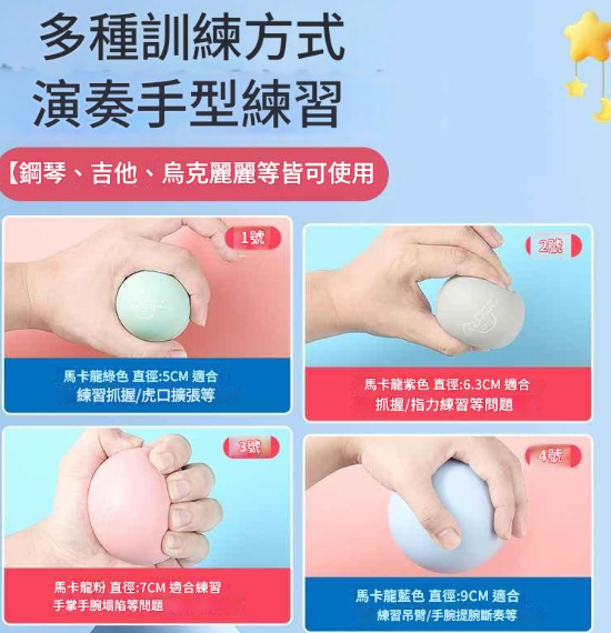 鋼琴手指訓練球:圖片 3
