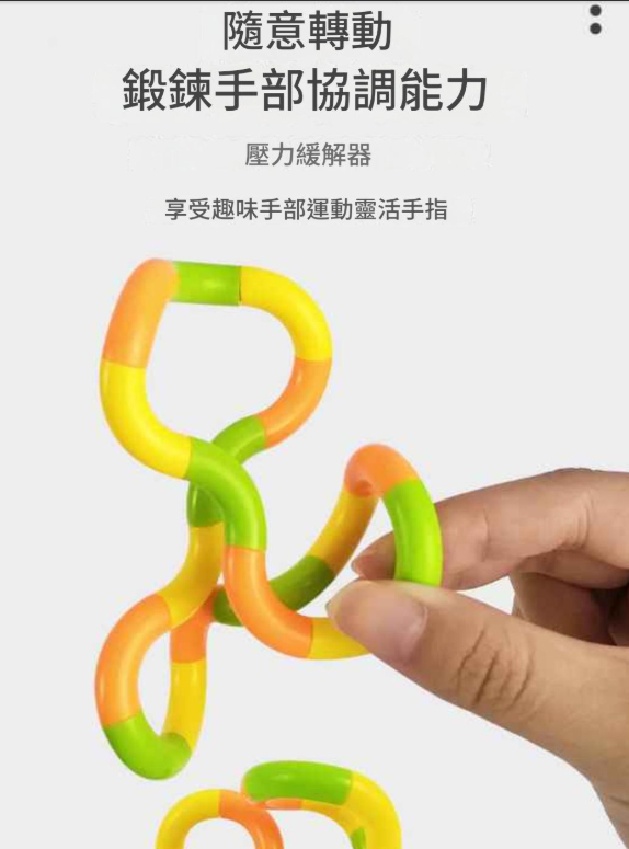 兒童多色扭轉減壓感統玩具(隨機一個):圖片 8