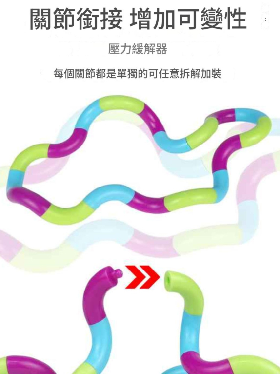 兒童多色扭轉減壓感統玩具(隨機一個):圖片 9