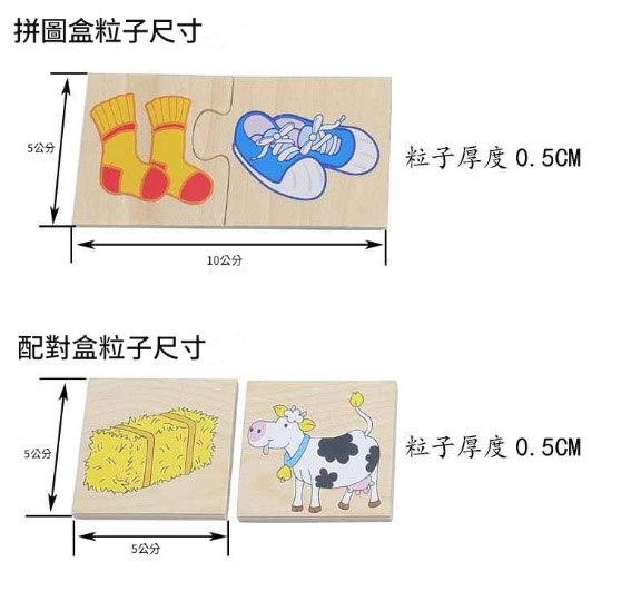 關聯配對拼圖盒:圖片 6