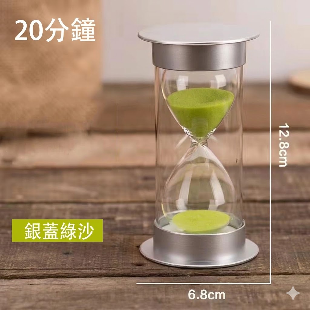 防摔銀蓋玻璃沙漏計時器:圖片 10