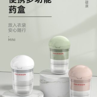 多功能迷你小藥盒