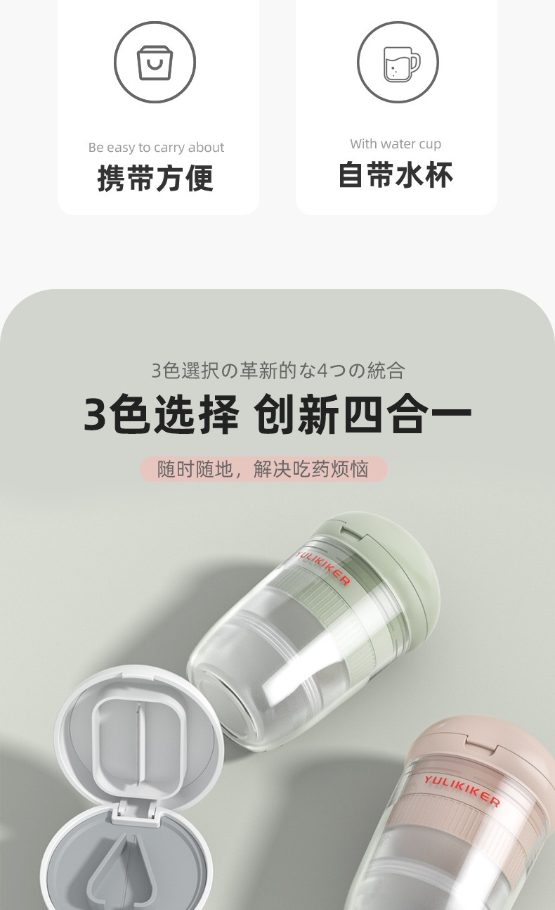 多功能迷你小藥盒:圖片 5