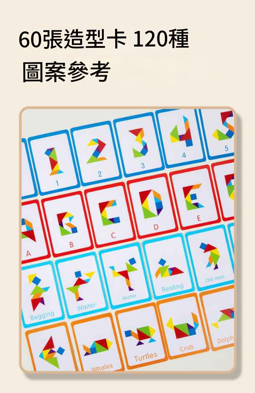兒童益智七巧板拼圖:圖片 3