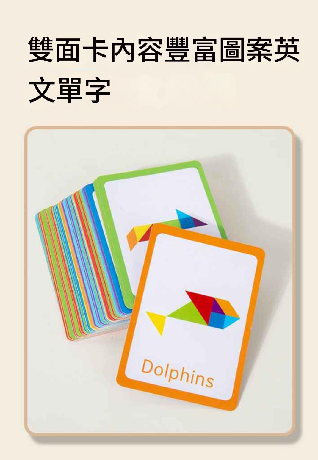兒童益智七巧板拼圖:圖片 4