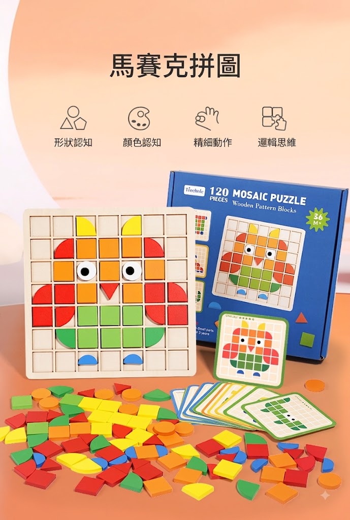 木製馬賽克拼圖:圖片 5