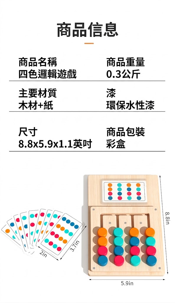 四色邏輯滑動遊戲:圖片 9
