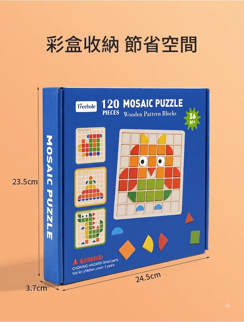 木製馬賽克拼圖:圖片 8