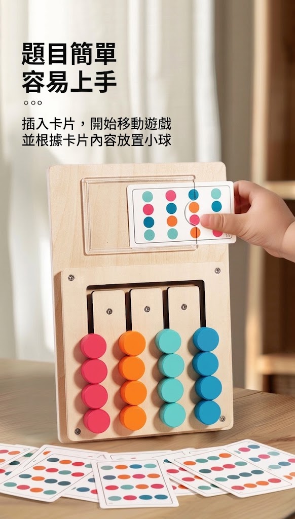 四色邏輯滑動遊戲:圖片 3
