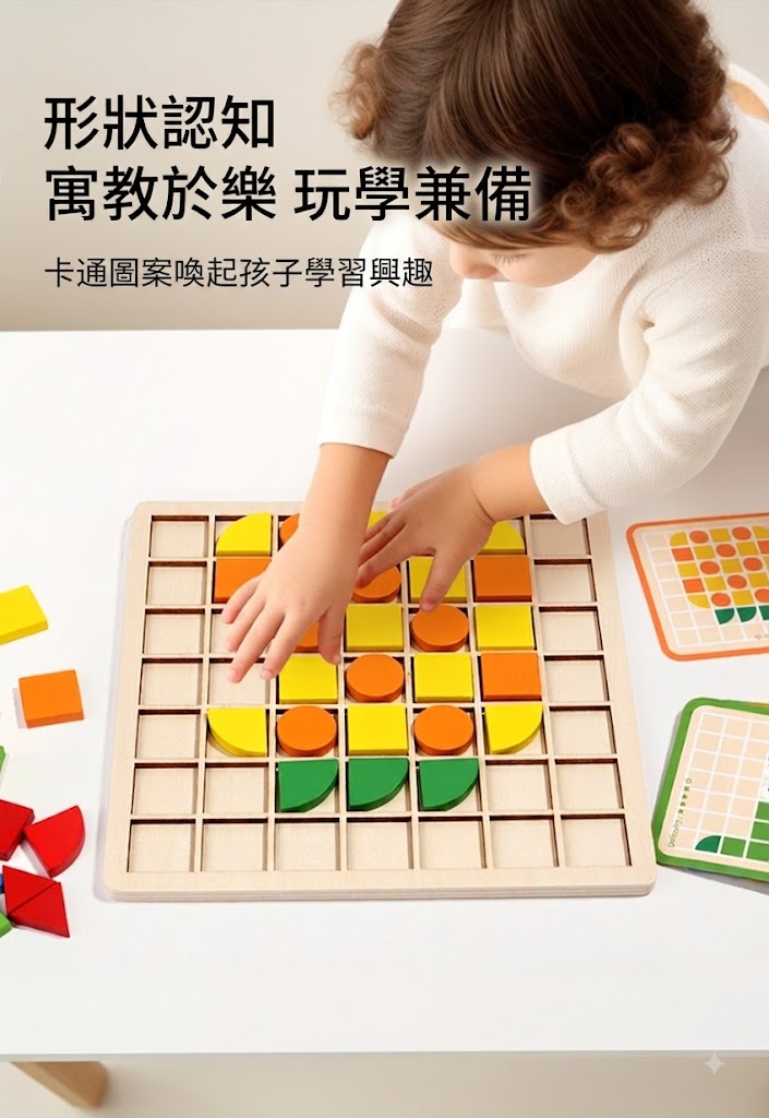 木製馬賽克拼圖:圖片 6