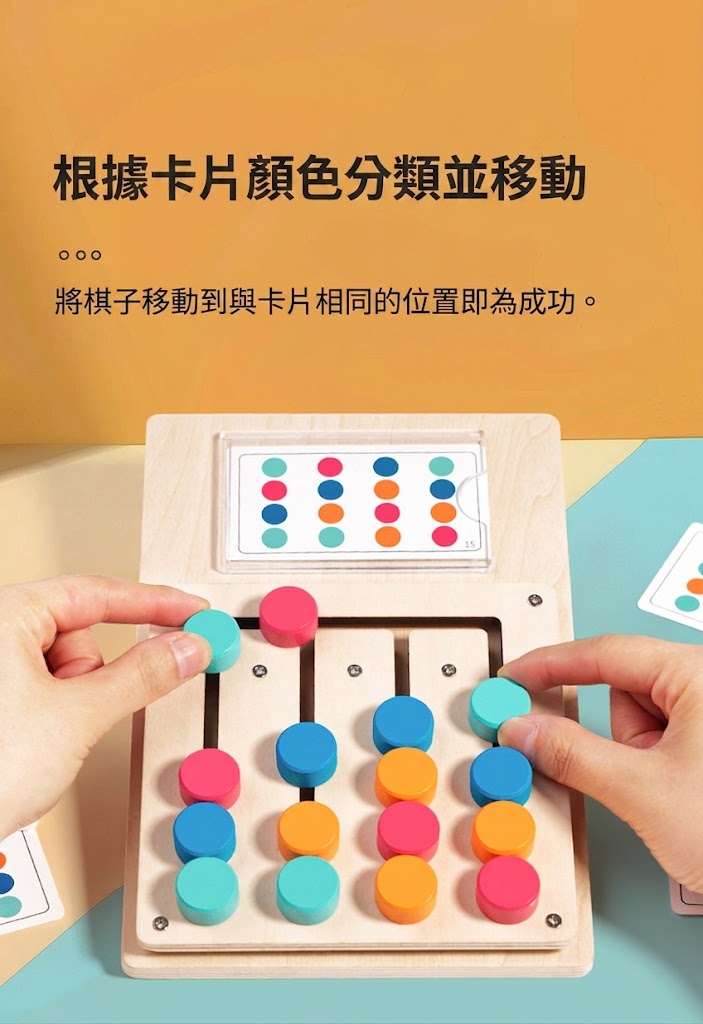 四色邏輯滑動遊戲:圖片 7