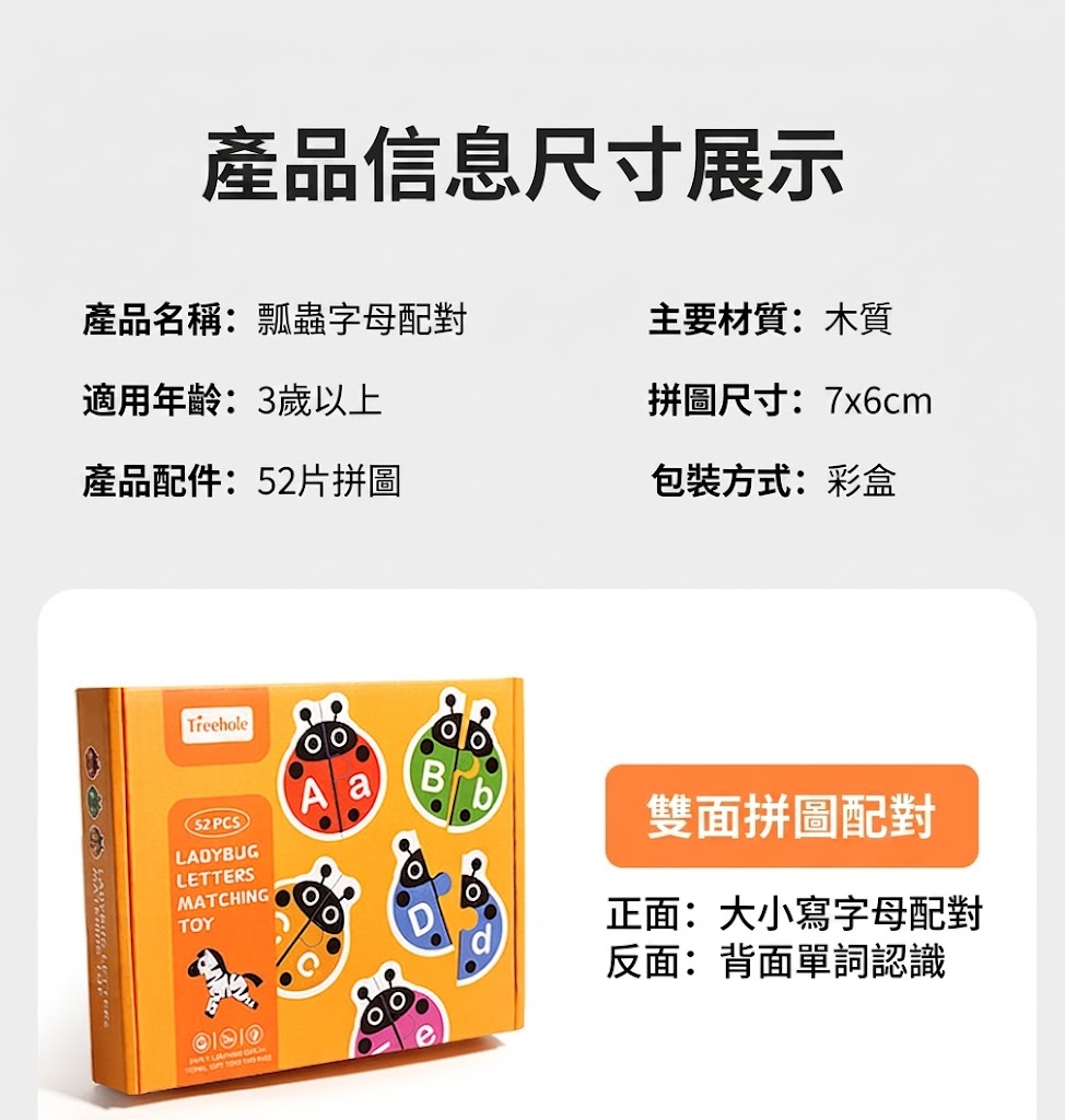 蒙特梭利瓢蟲字母配對拼圖:圖片 4