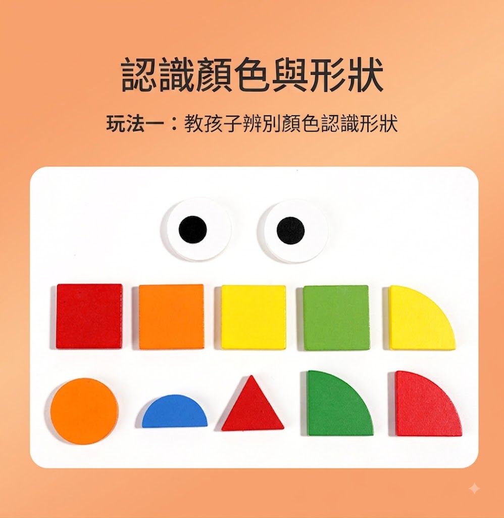 木製馬賽克拼圖:圖片 7