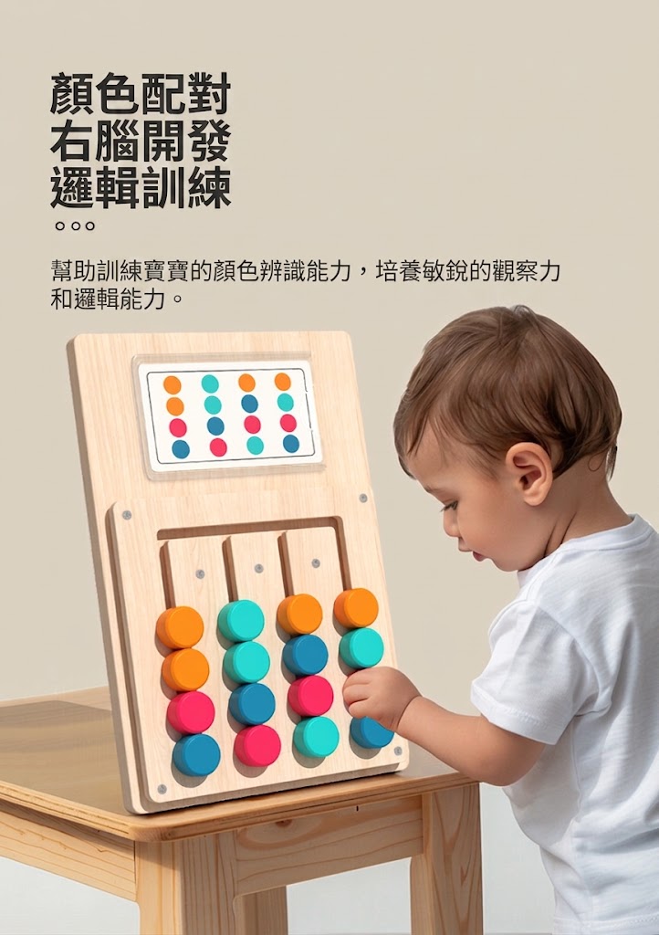 四色邏輯滑動遊戲:圖片 8