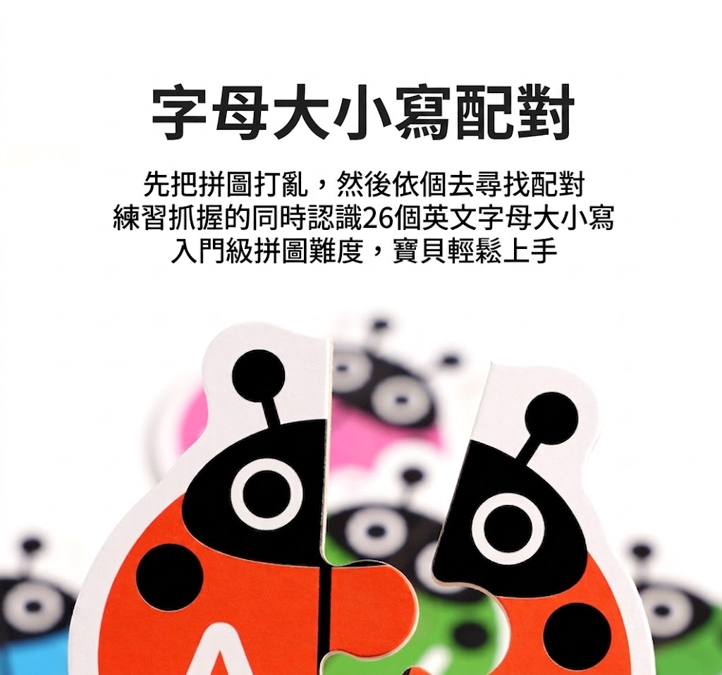 蒙特梭利瓢蟲字母配對拼圖:圖片 7