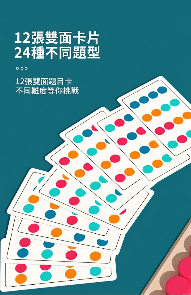 四色邏輯滑動遊戲:圖片 6