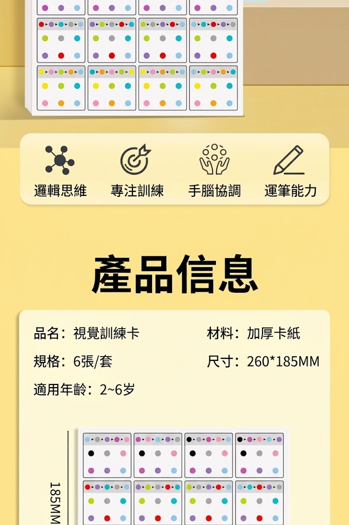 視覺追蹤訓練大卡:圖片 3